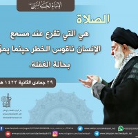 كلمات حول أهمية الصلاة